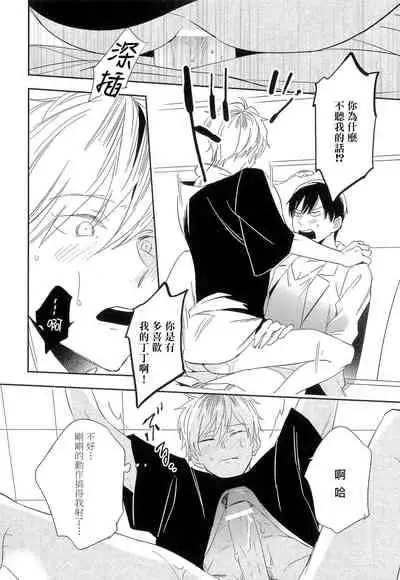 Itoshi no Centimeter | 爱情的长度