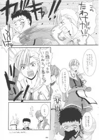 (SC19) [Digital Lover (Nakajima Yuka)] Rough Sketch 12 (Ragnarok Online)