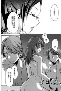 [Ponkotsu Works] Ojou-sama wa Nigedashita 1 | 大小姐逃家出走記 1 [Chinese]