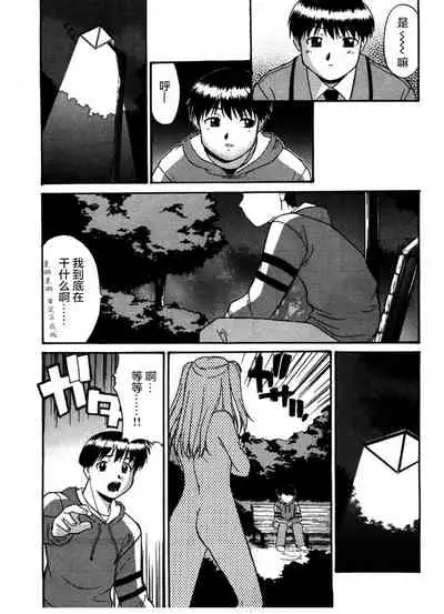 [Murasaki Syu] Kouzen Waisetsu [Chinese] [雷电将军汉化]