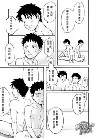 [Bokura no Kajitsu (Takano Yuu)] Carneades [Chinese] {黑夜} [Digital]