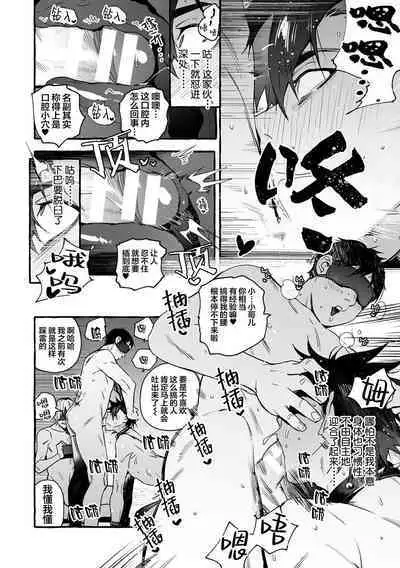 Wanwan Ogifu-san Kiwami Gekan | 汪汪继父下