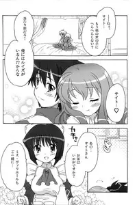 (C72) [Purin Yokochou (Ouka Sushi)] ZERO ZERO ZERO!! (Zero no Tsukaima)