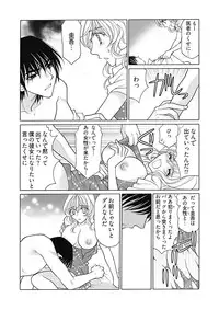 (大橋薫) じょしかっ！？ ～噛んだり舐めたりつついたり~5