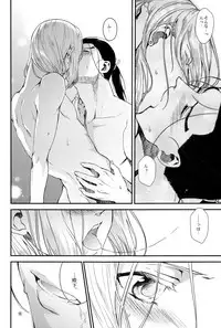 (Haruka Naru Outo II) [Kyusuisei Polymer (Kyusui)] Yume no Tsuzuki (Arslan Senki)