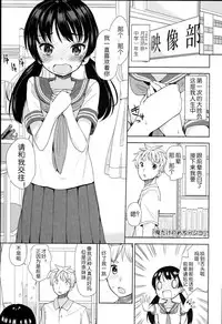 [Fuyuno Mikan] Petit Cawa [Chinese] [不知道谁汉化的反正字是我嵌的]