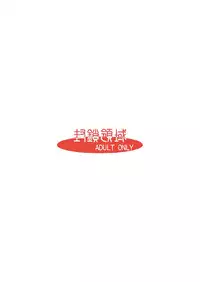 [Fuusa Ryouiki (Nanami Shizuka)] Manatsu no Akatonbo (Naruto)