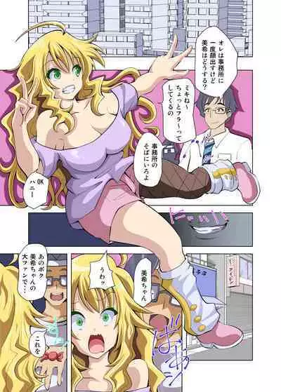 大好きなアイドルを催眠で堕としてみんなの肉便器アイドルに調教しよう