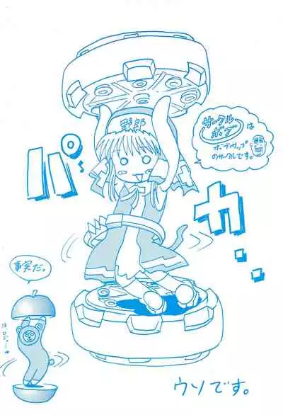 [Circle Bob (Brother Bob)] Anime Imouto Ou 2 (Guilty Gear)