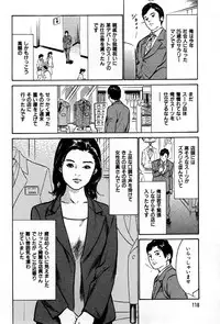 [Hazuki Kaoru] Haiken! Lonely Madame