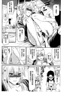 [Yoshiura Kazuya] FUTARI YOGARI - Self-satisfied Twosome | 兩人的淫叫聲 [Chinese]