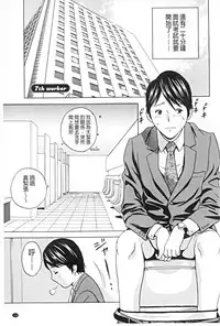 [Hidemaru] Hataraku Nyotai | 職業女體 [Chinese]