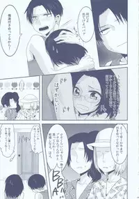 (FALL OF WALL4) [Kiseki (Kisaki Noa)] Chuugakusei dakedo! (Shingeki no Kyojin)