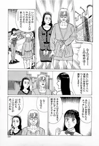 [Kusugawa Naruo] SOAP no MOKO chan Vol.5 (End)