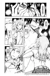 [Kizuki Rei] Ryoujoku Zenkai [Chinese]