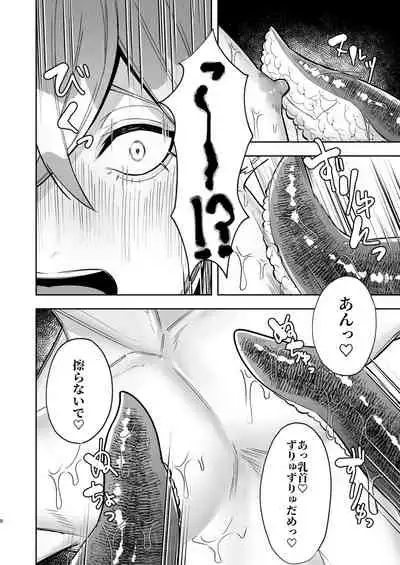 欲求不満の男の子が異世界転移して触手に色々される本