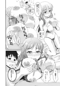 [Shirota kurota] Osananajimi no Mitsutsubo Tsukatte!!