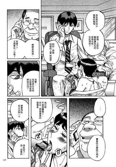 [Kojima Miu] Slave One [Chinese] [未名汉化组]