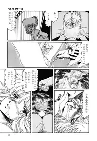 [Aran Rei] Patoraiza3 vol.2