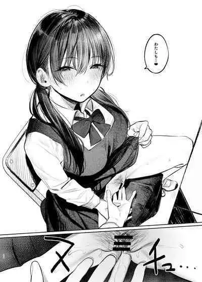 Kunikida Senpai no Kakushigoto