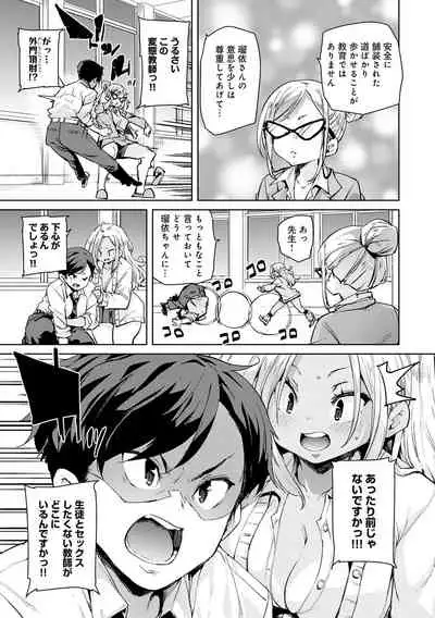 1 Pako 2 Pako 3 Pakori