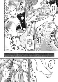 [三色坊] 聊齋夜畫 狐魅