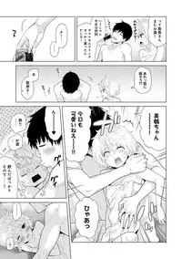 [Shiina] Noraneko Shoujo to no Kurashikata Ch. 1-15 [Digital]