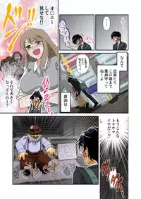 Ijirare Ayatsuri Ningyou