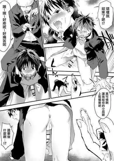 [Shota Mangaya-san (orukoa)] 寒假绑架监禁！痴汉上班族与雌堕DK！[Digital] [冒险者公会]