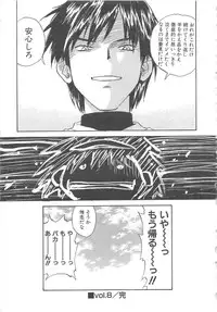 [ZERRY Fujio] Tobira o Kojiakete