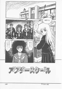 [Shin Tsuguru] Mikazuki Sentai Go Pulsar