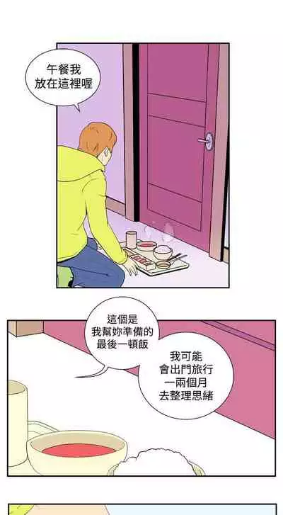 她的秘密空間 1-54