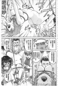 [Funabori Nariaki] Chokyo Soudanshitsu | 調教諮詢室 [Chinese]