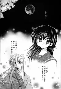 [Sakurakan (Seriou Sakura)] Mitsu Tsuki no Mahou (Inuyasha)