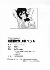 [John K. Pe-Ta] Chou Monzetsu Curriculum