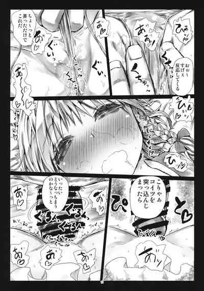 (C86) [Kuma no Mori (Kumataro)] MADE(MAID) IN PARADISE (Touhou Project)