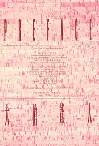 (C51) [INKPOT (Oyari Ashito)] Kinpeibai 5 (Samurai Spirits)