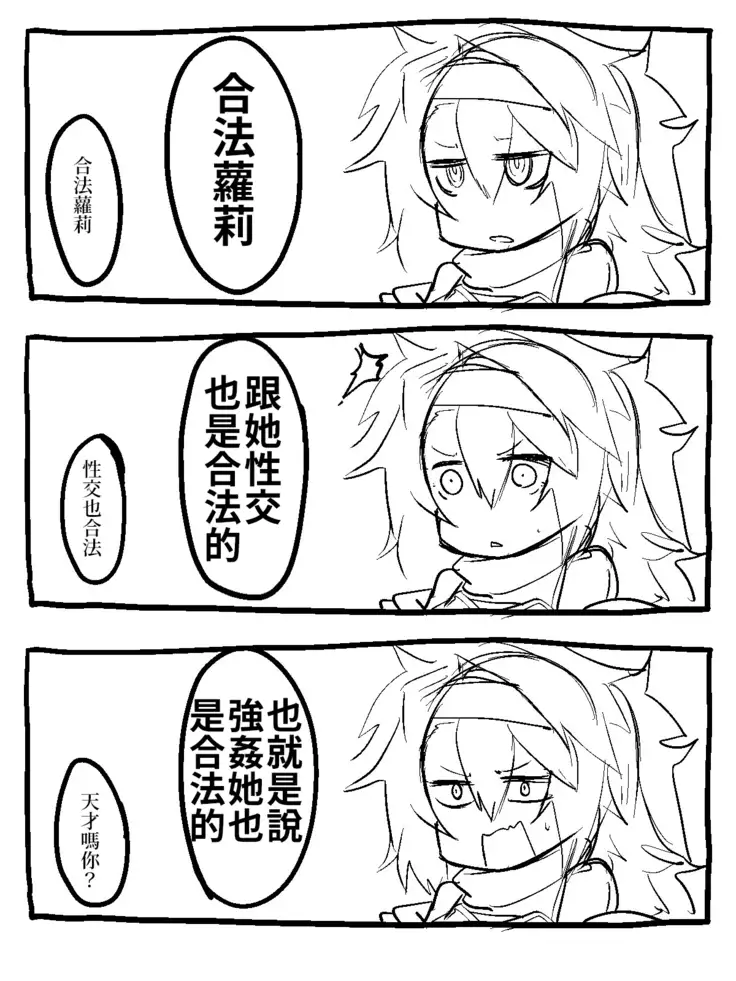 Loli Kyonyuu | 蘿莉巨乳