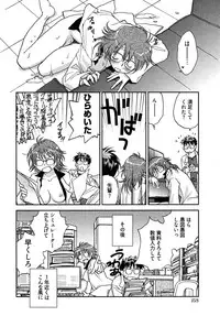 [Ahiru Okano] Mikakunin Osananajimi Vol 1