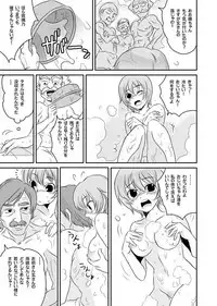 [Yamizawa] Shirouto Toukou Taiken Roujin Home no Ojii-chan wa Sugowaza Koshizukai