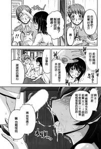 [Kakei Hidetaka] Kuchi Dome Ch.1-5 [Chinese]