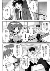 COMIC Shoujo Tengoku 2008-04