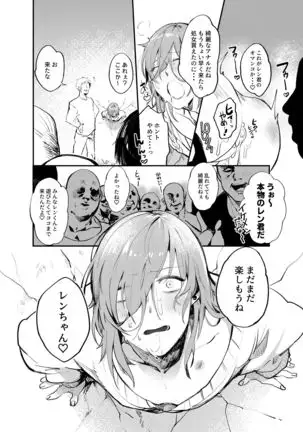 Kabeshiri Ren-chan!!