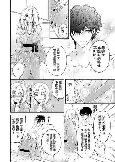 将妳的一切全部拥入怀中~交往0日、立刻结婚！？~ 01-17 Chinese [拾荒者汉化组]