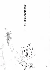 [Digital Accel Works (INAZUMA)] Inazuma Pretty Warrior (Precure Series)