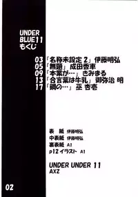 (C67) [AXZ (Various)] Under Blue 11 (Full Metal Alchemist)