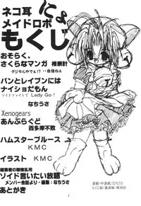 [Saraudon Dorby-G (Craftwarks)] Nekomimi Maid Robo Nyo