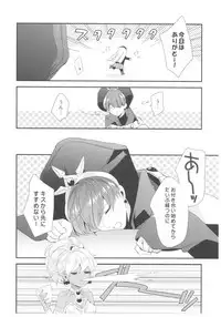 (C90) [matine (iyutani)] Let me show you Love (Magic Knight Rayearth)