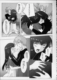 (CR29) [Kohakutei (Sakai Hamachi)] WIND -Yesterday SideB- (Air)