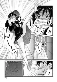 [Iogi Juichi] DEEPS Sennyuu Sousakan Miki Vol.2